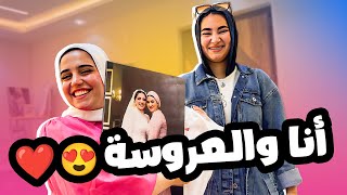 انا والعروسة بعد مارجعت لينا ????❤️