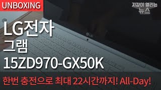 LG전자 2017 그램 15ZD970-GX50K (SSD 1TB)_동영상_이미지