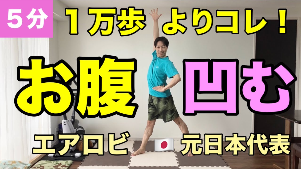 【食後5分】1万歩より効く！50代更年期のお腹が凹むウォーキング