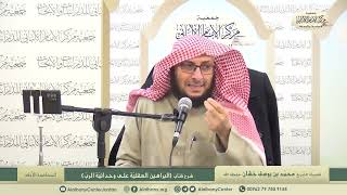 التعليق على رسالة : البراهين العقلية على وحدانية الرب ووجوه كماله للعلاّمة السعدي image