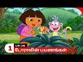Doravin Payanangal Season 1 Episode 17 Part 1 Dora Buji