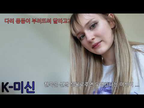 첫 사회생활하며 받은 월급 100만원을 다 남편한테 쓰려고 하는 폴란드 아내