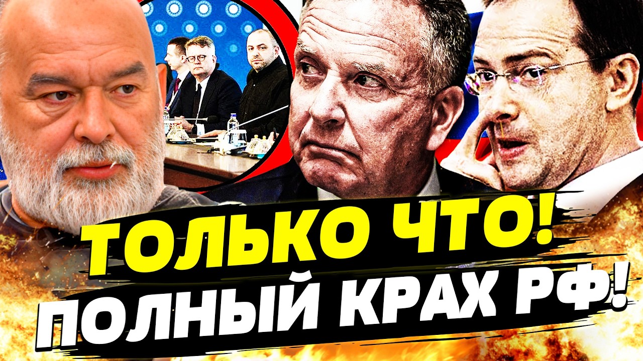 💥СРОЧНО ИЗ ЖЕНЕВЫ: УКРАИНА ПОСТАВИЛА ТОЧКУ! США ВЫДАЛИ ГЛАВНОЕ! ЭТО КОНЕЦ? | ?