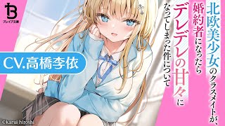 北欧美少女小説PV