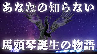 ゆる音楽学ラジオでも出てきた民族楽器 - 「スーホ」じゃないし「白い馬」じゃない馬頭琴の物語#75