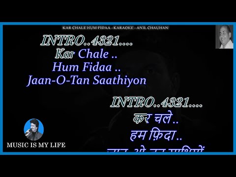 Kar Chale Hum Fida _Ab Tumhare Hawale Karaoke With Scrolling Lyrics Eng. & हिंदी