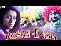 Tashan -E- Ishq (2020) New Released Full Hindi Dubbed Movie | Jiiva, Trisha Krishnan