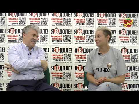 Анна Степанова - защитница Шиес и Павел Грудинин о ситуации в Совхозе и стране