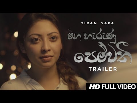 Maga Harunu Pemwathi Teaser|New songs 2021|Love Songs|new sinhala songs|alut sindu|teaser
