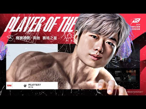 MILKMAN IS TAKING OVER THE LPL | FPX vs LNG | IWD LPL Co-Stream 2024