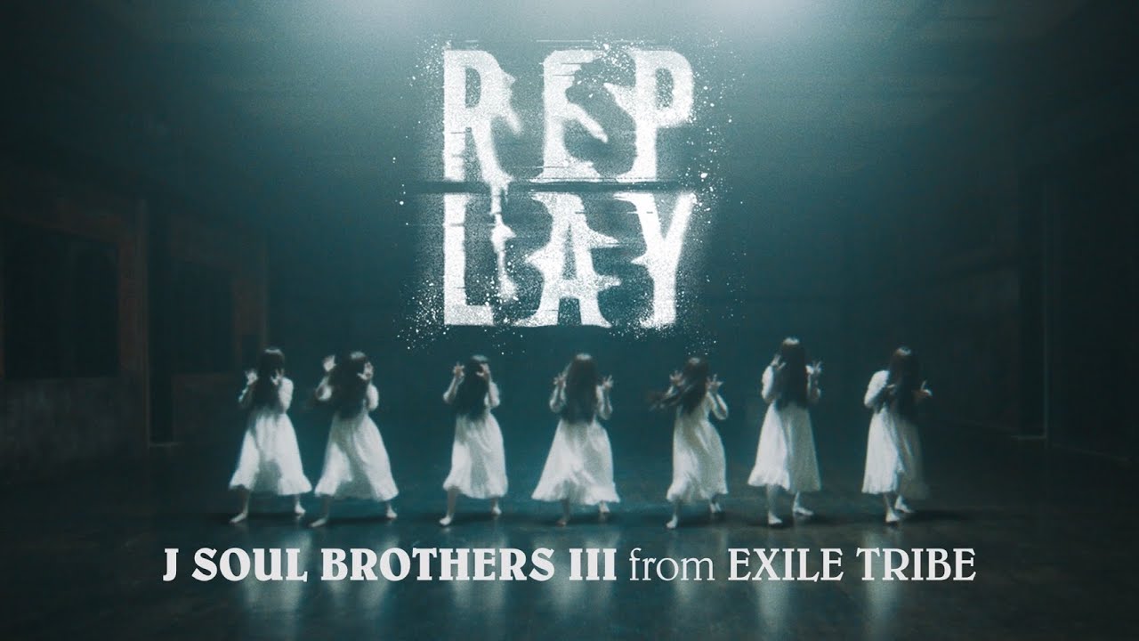 映画『貞子DX』と主題歌「REPLAY」三代目 J SOUL BROTHERS from EXILE TRIBEがコラボレーション！