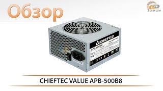 Chieftec APB-500B8 - відео 1