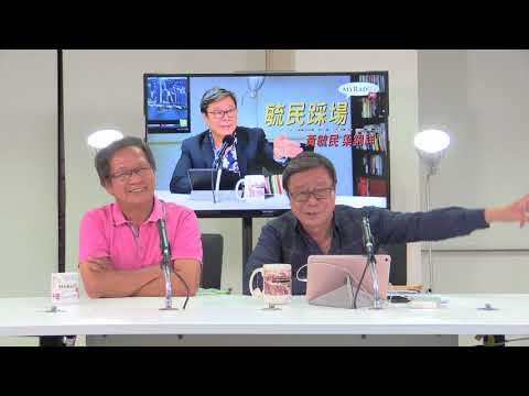 黃毓民 毓民踩場 171009 ep932  p2 of 3 中華民國「國之不國」