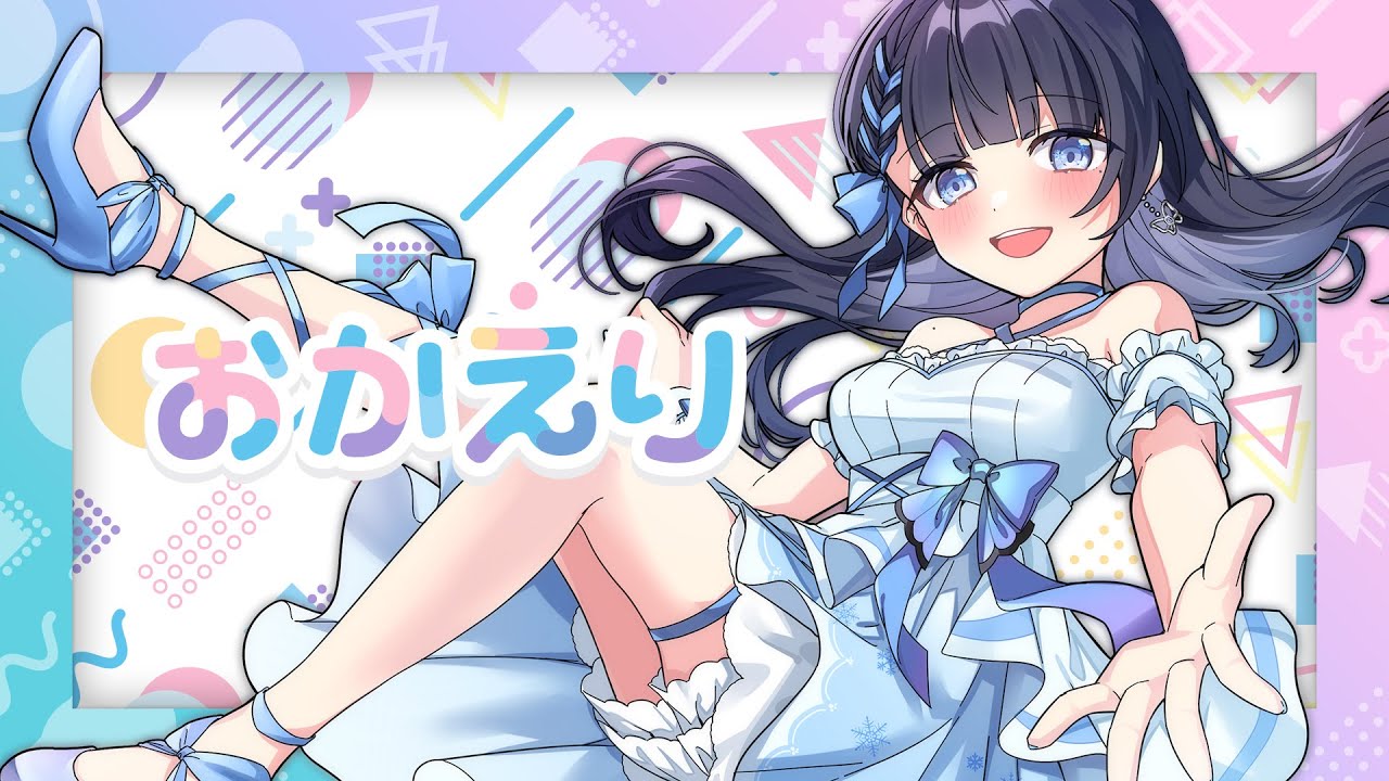 オリジナル曲「おかえり」YouTubeサムネイル