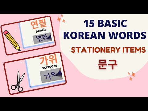 #1 Stationery Items - 15 Basic Korean Words for beginners