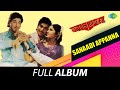 Sanaadi Appanna Full Album Dr Rajkumar Jaya Prada Ashok G K Venkatesh