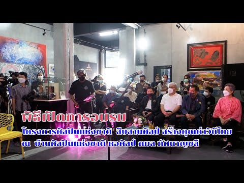 คลิกเพื่อดูคลิปวิดีโอ