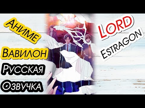 PV2 (AniBreeze) Озвучка