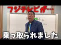 立花孝志「中居正広の件で大炎上中のフジテレビ、実は あの国に乗っ取られてます」