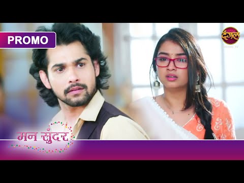 Kise Dhoondhte- Dhoondhte Ruhi Pahunchi Nahar Ke Ghar? | Ruchita Aur Nahar | Mann Sundar | Dangal TV