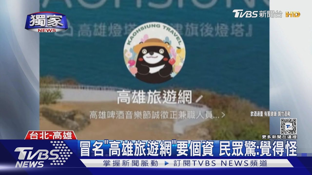 「啤酒音樂節」遇假徵才!民眾險遭詐 主辦:首次發生