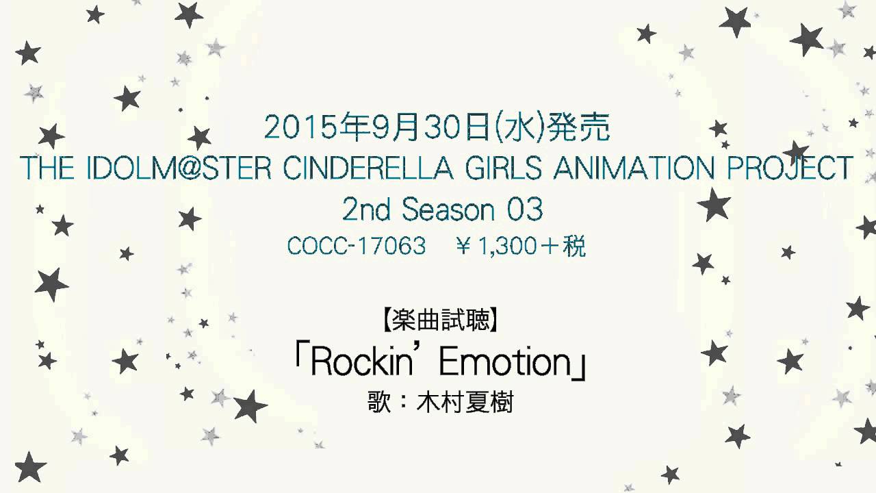 Rockin' Emotion / THE IDOLM@STER