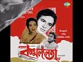 FILM KAMAL LATA O MON KOKHON SHURU KHON JE SESH