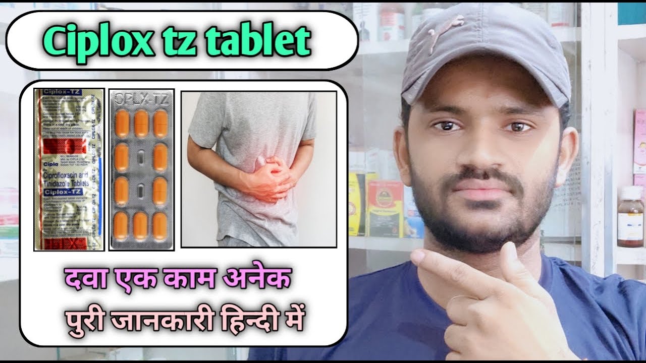 Watch video Ciplox tz tablet use dose benefits and side effects full review in hindi Now Ciplox tz tablet use dose benefits and side effects full review in hindi