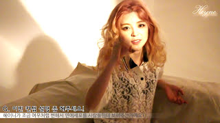 혜이니(HEYNE) : 연애세포(LOVE CELLS) 자켓촬영현장 Making Film