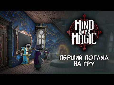 Steam Community :: Video :: Будую школу чарів у Mind Over Magic ...