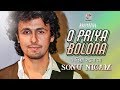Sonu Nigam | O Priya Bolona | ও প্রিয়া বলোনা | Bangla Music Video