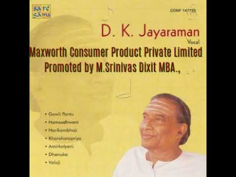 DK Jayaraman - shrI raghuvara apramEya - kAmbOji