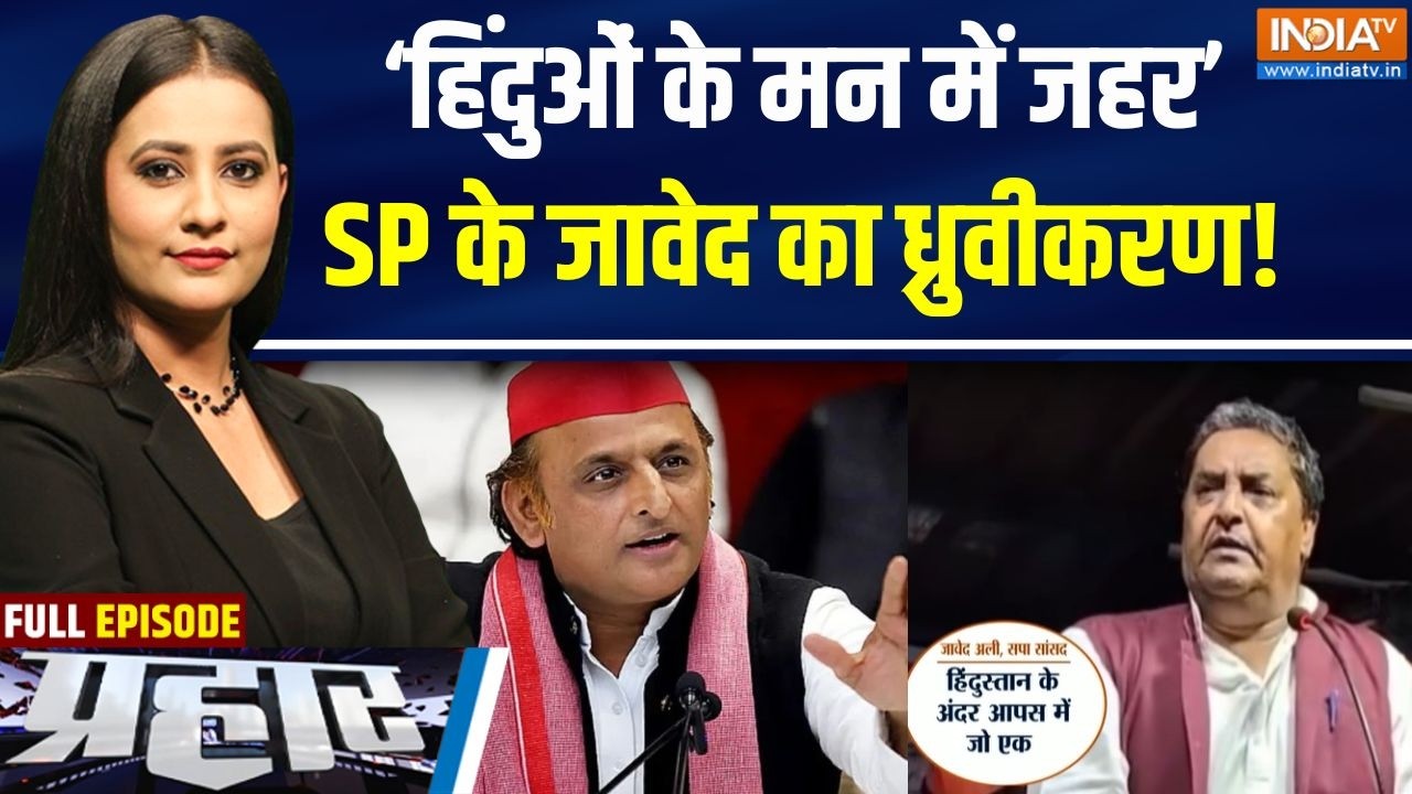 Prahar Full: अखिलेश के जावेद अली का 80-20, टारगेट 27 ! | Akhilesh | UP Election | Javed Ali 