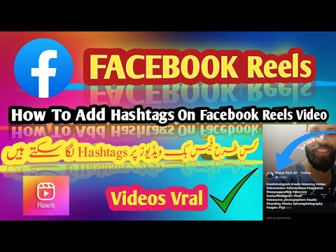 How To Add Hashtags On Facebook Reels 2022||Facebook Reels Par Hashtag Kaise Lagaye2022