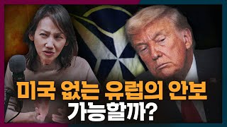 그린란드가 미국과 유럽의 동맹을 갈라 놓을까? | 미국, 유럽, 안보