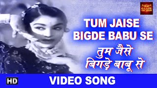 Tum Jaise Bigde Babu Se - Video Song - Jab Pyar Kisise Hota Hai - Lata - Dev Anand, Asha Parekh