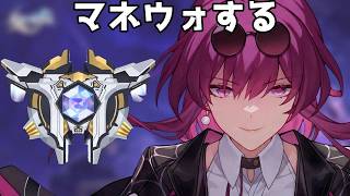 まねうお【崩壊スターレイル / Honkai: Star Rail】