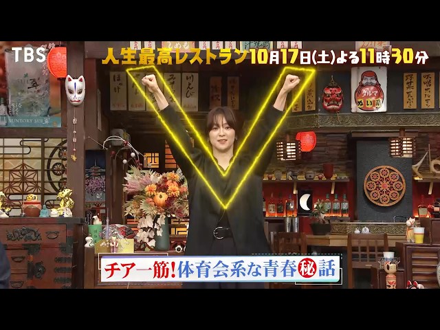 人生最高レストラン🈖🈑