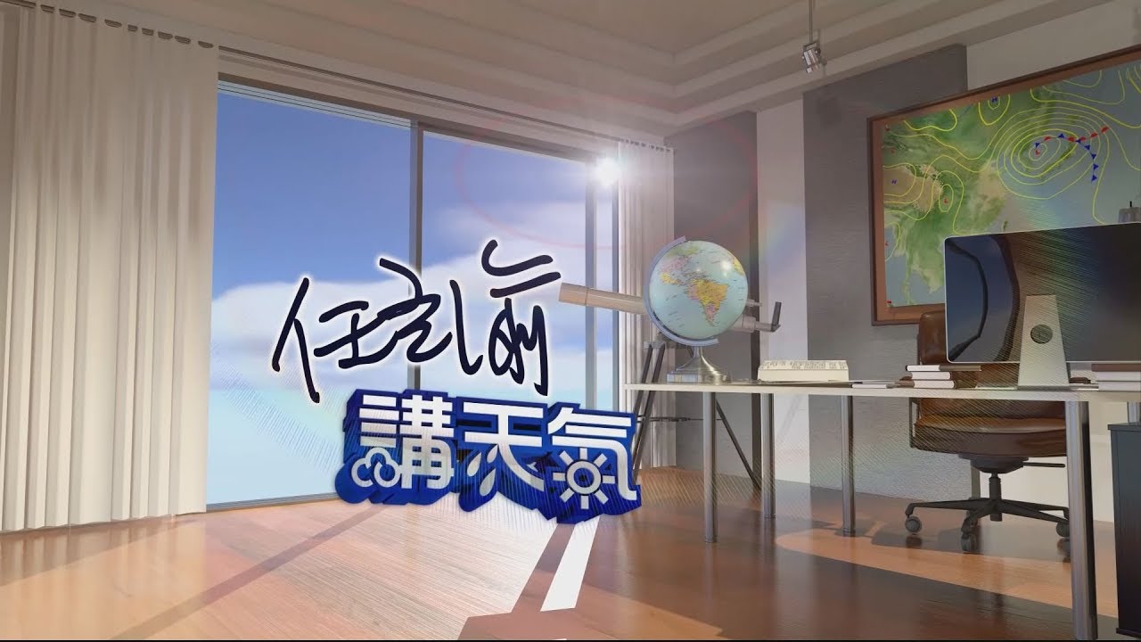 週三晴朗溫高 午後山區零星雨