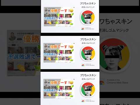 Chrome の新しいシンボル: これが「目」の意味です