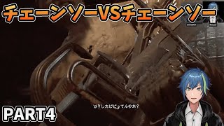 【PART4】激熱なボス戦で精神崩壊【バイオ7】