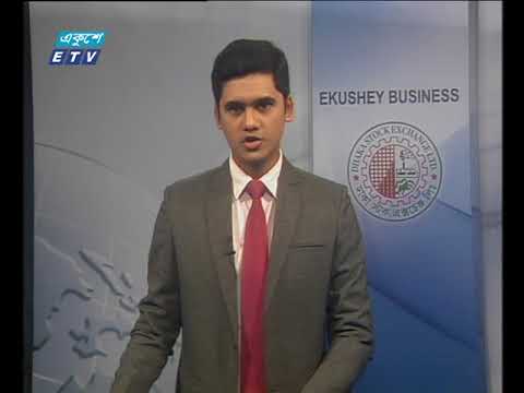 শেয়ার বাজার আপডেট ১ম পর্ব ১৪ মার্চ ২০১৮