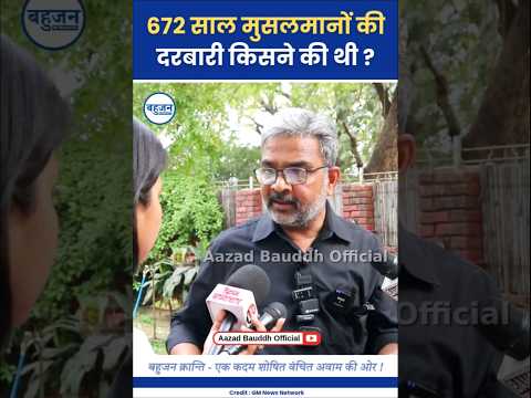 672 साल मुसलमानों की दरबारी किसने की? Prof. Ratanlal | Mughal Empire | BJP #narendramodi#bjp