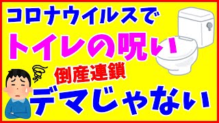 トイレットペーパーだけじゃない　中国発の物不足はかなり深刻だった