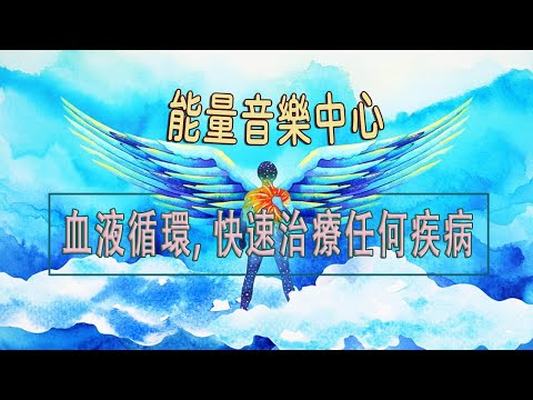 促進耳朵血液循環