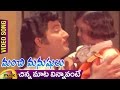 Chinna Maata Vinnavante Video Song | Manchi Manushulu Telugu Movie | Sobhan Babu | Mango Music