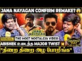 Jana Nayagan ல இருக்க பெரிய சம்பவம் திணற திணற 