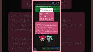 - 重音テトのスタバ注文(店員 初音ミク) #初音ミク #重音テト