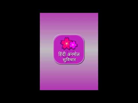 Hindi Anmol Suvichar Video