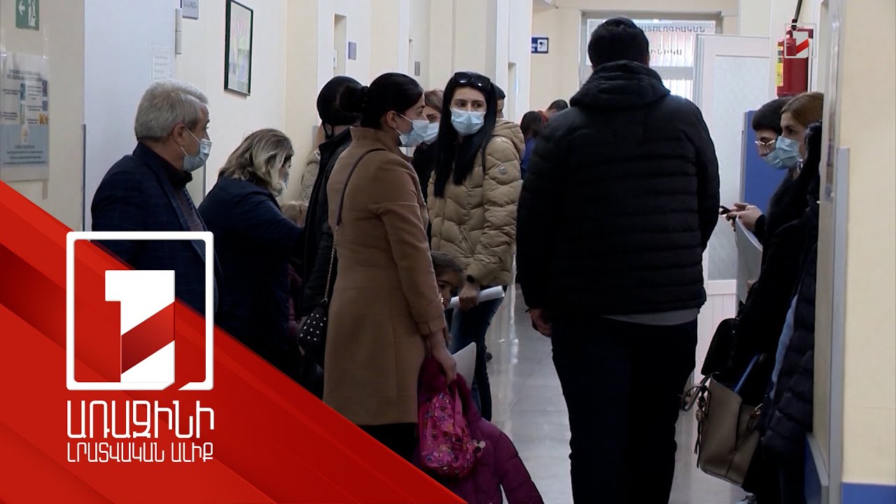 Հայաստանում սուր շնչառական վարակներով ու գրիպով պայմանավորված հիվանդացության աճ է գրանցվել